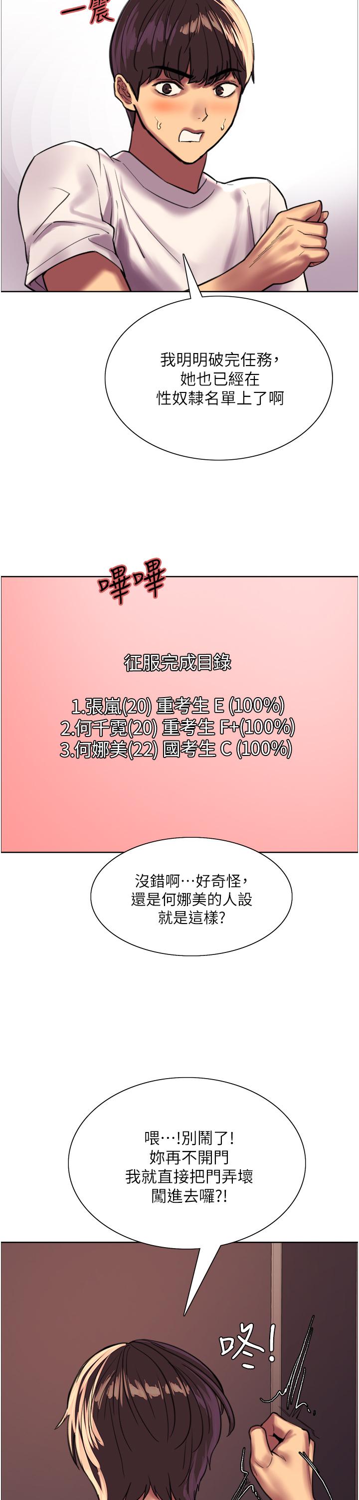 第24話-一插進去就高潮的早洩鮑