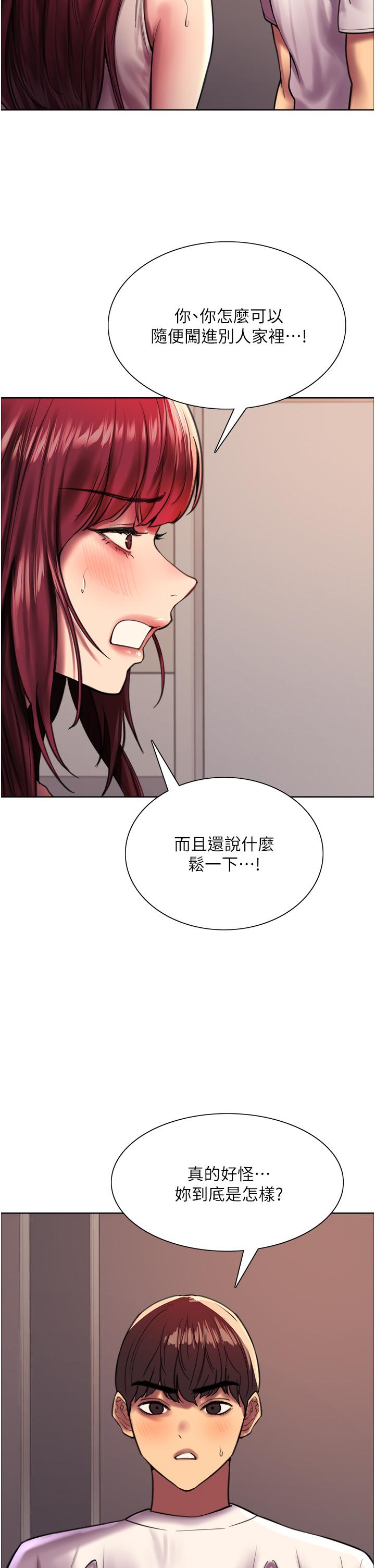 第24話-一插進去就高潮的早洩鮑