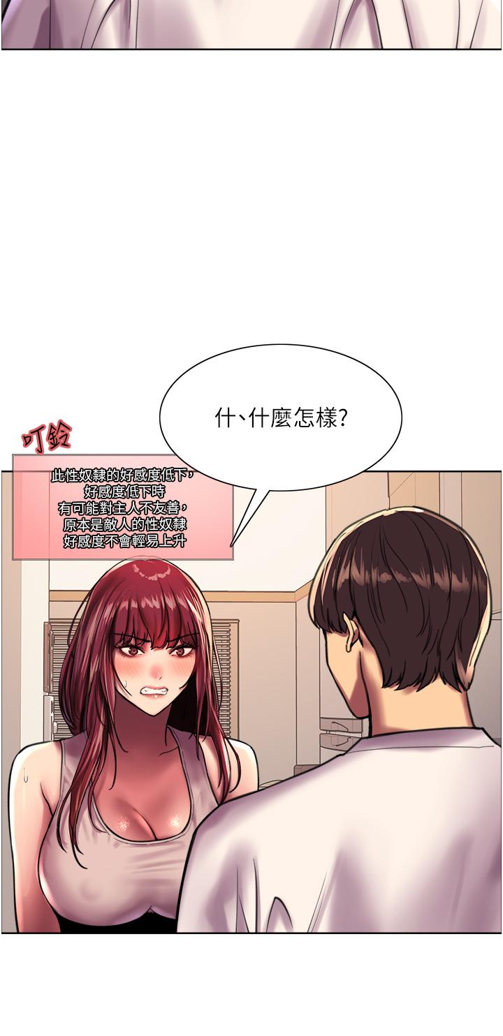 第24話-一插進去就高潮的早洩鮑