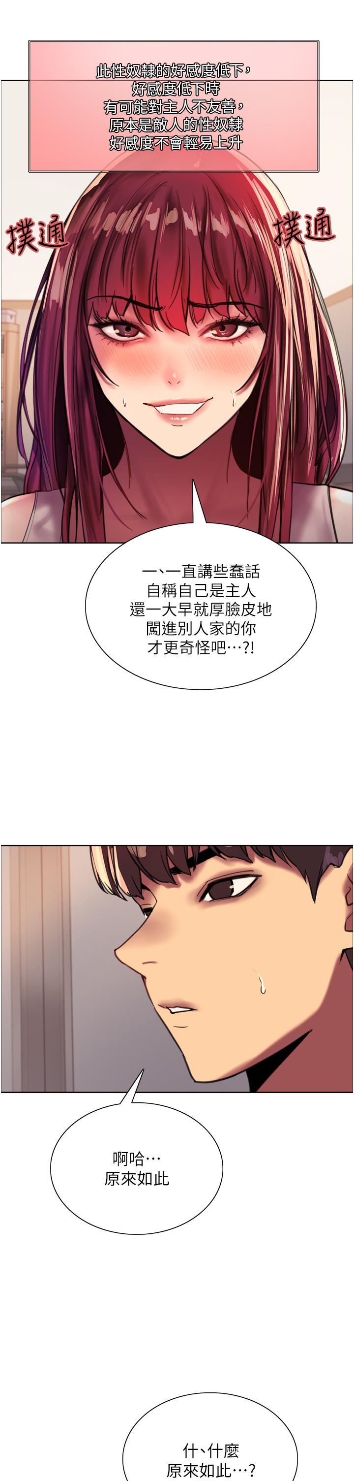 第24話-一插進去就高潮的早洩鮑