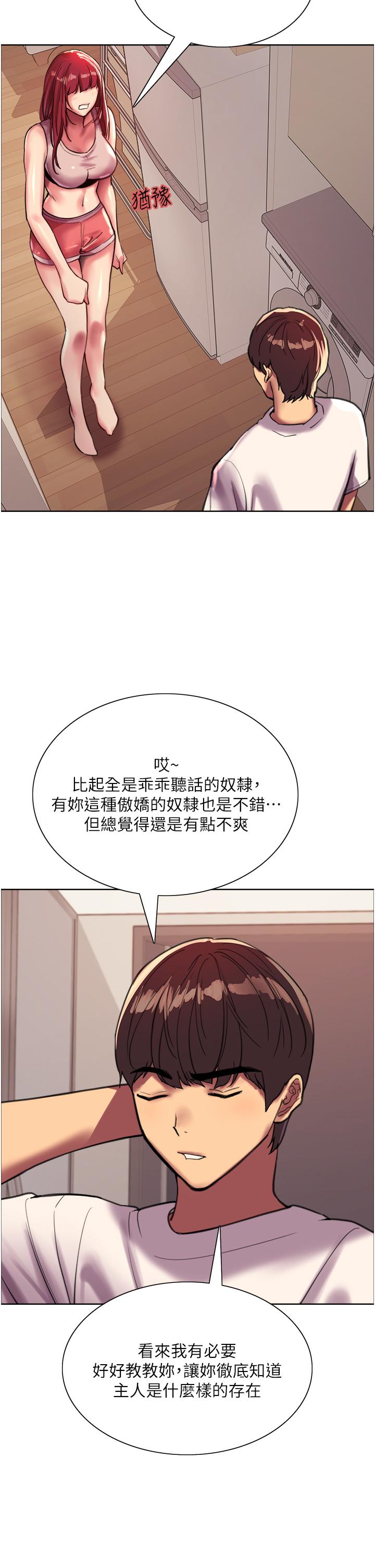 第24話-一插進去就高潮的早洩鮑
