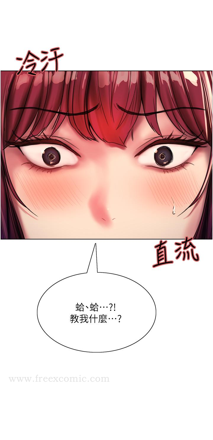 第24話-一插進去就高潮的早洩鮑