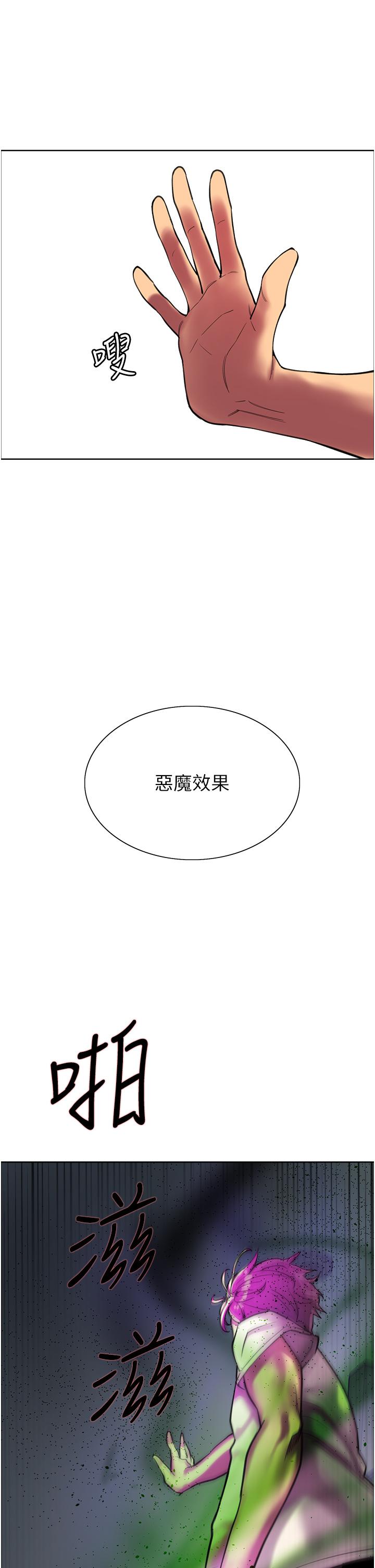 第24話-一插進去就高潮的早洩鮑