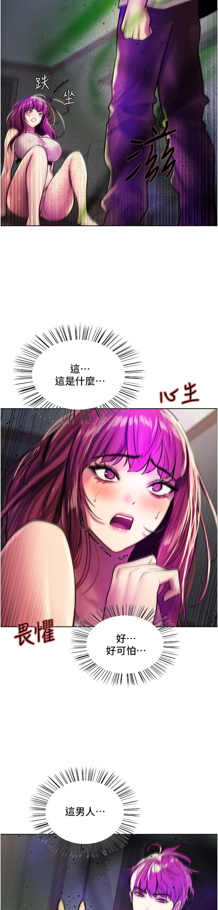 第24話-一插進去就高潮的早洩鮑