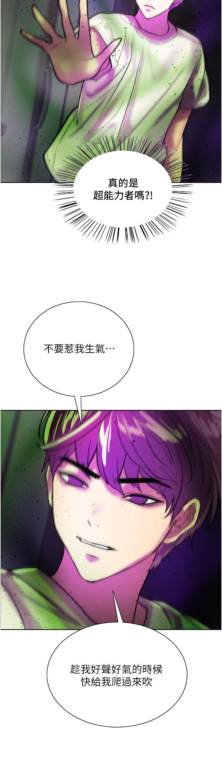 第24話-一插進去就高潮的早洩鮑