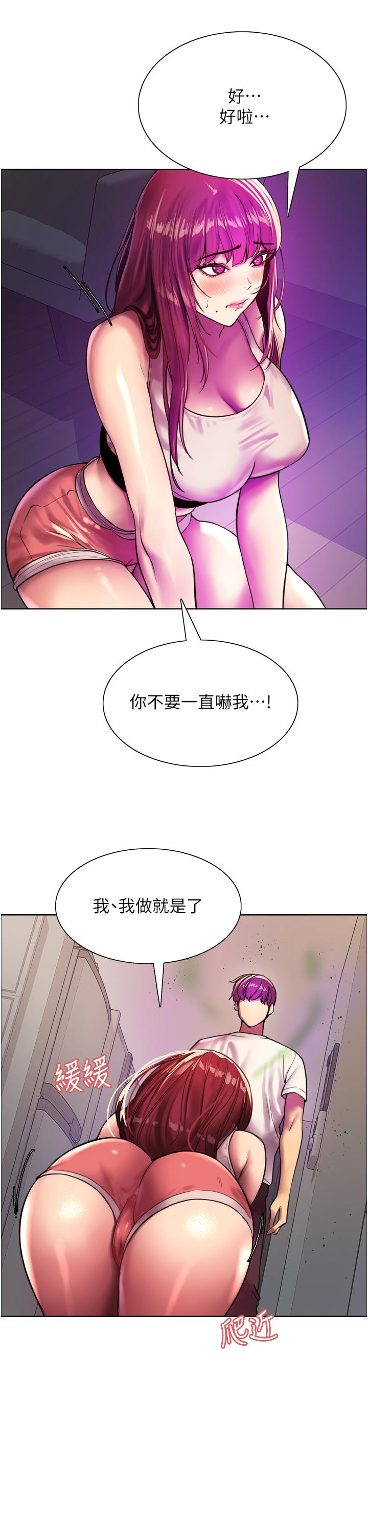 第24話-一插進去就高潮的早洩鮑