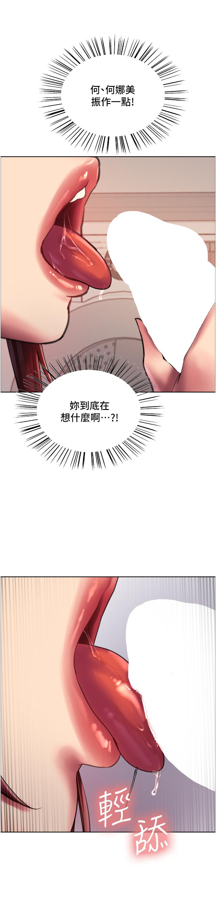第24話-一插進去就高潮的早洩鮑