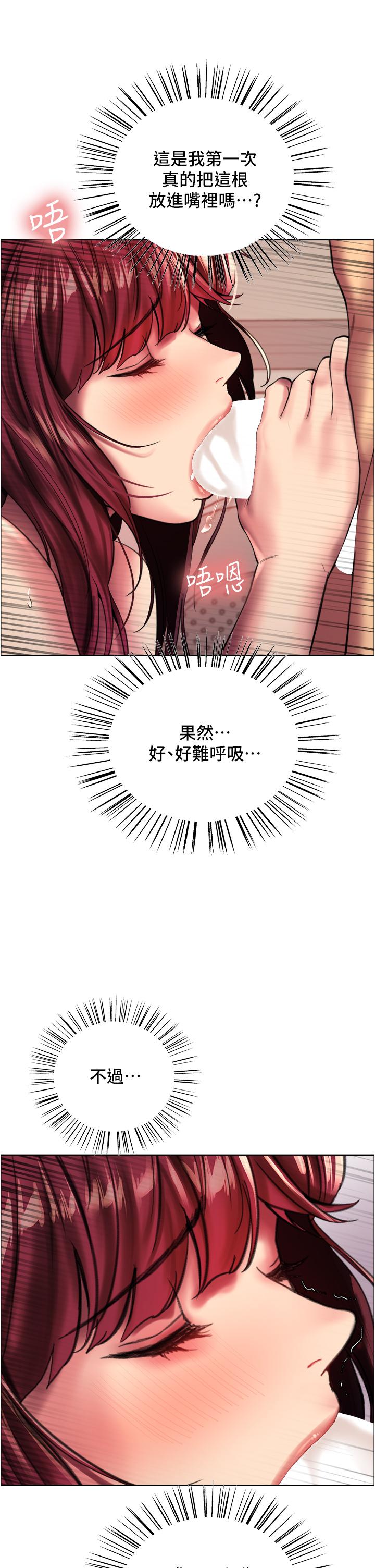 第24話-一插進去就高潮的早洩鮑
