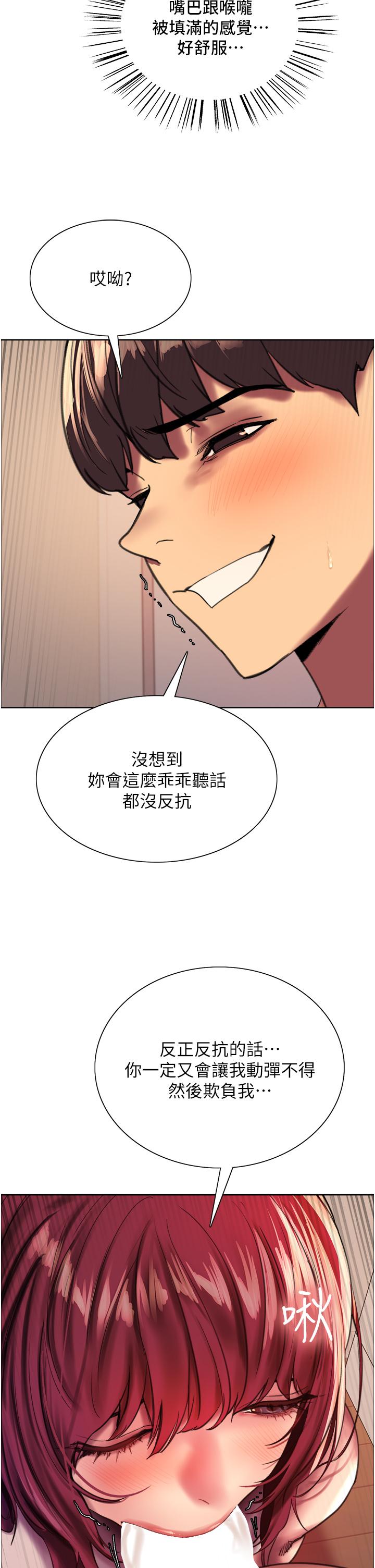 第24話-一插進去就高潮的早洩鮑