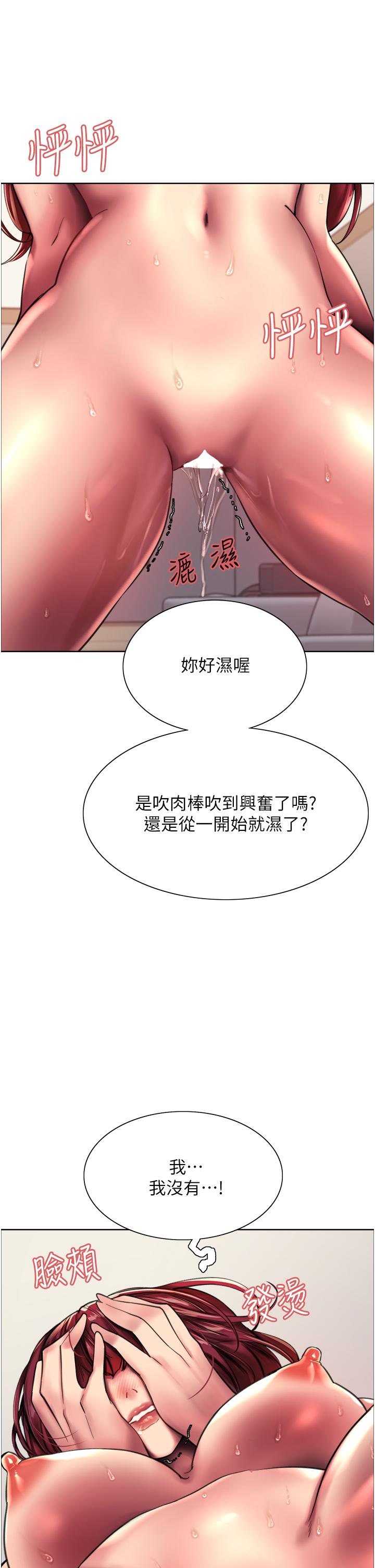 第24話-一插進去就高潮的早洩鮑