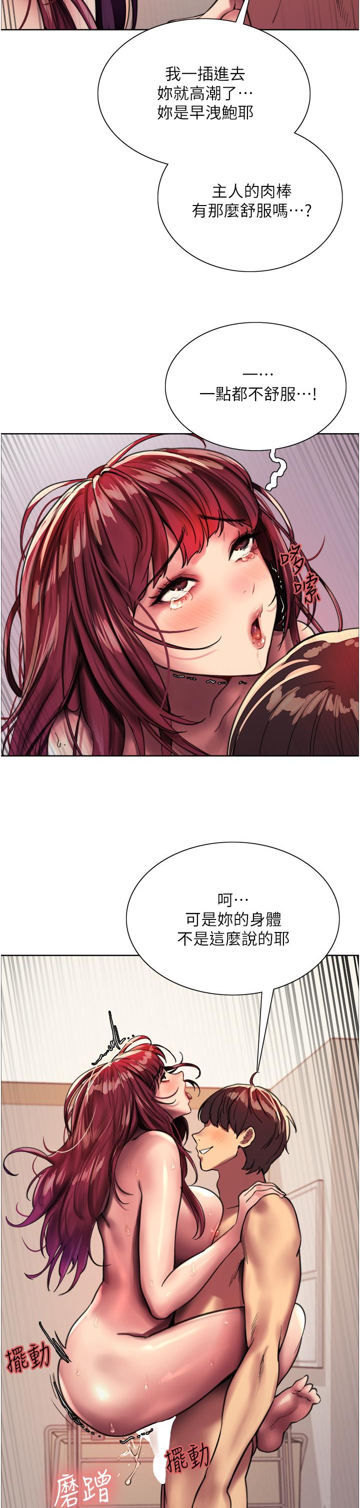第24話-一插進去就高潮的早洩鮑