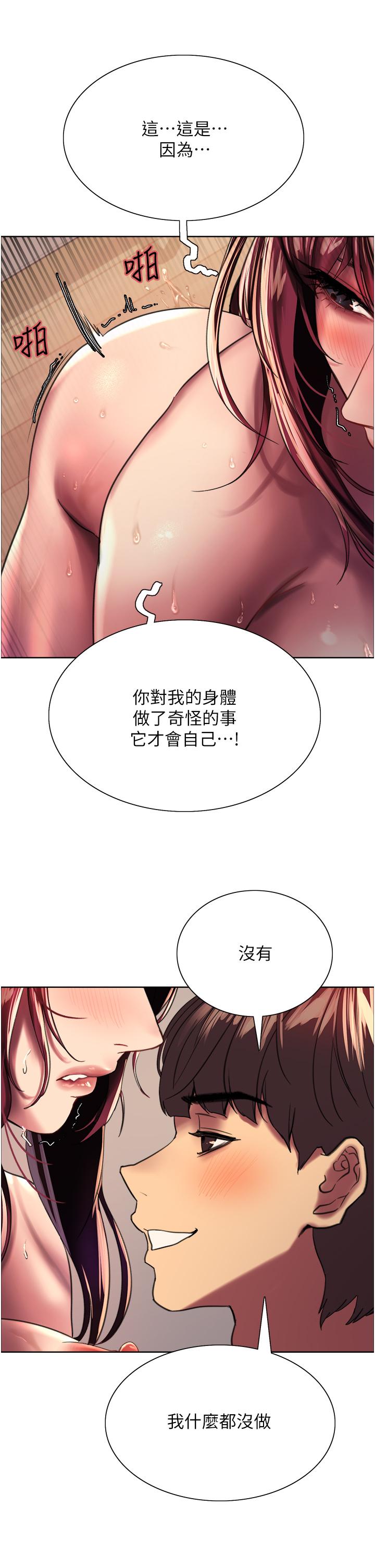 第24話-一插進去就高潮的早洩鮑