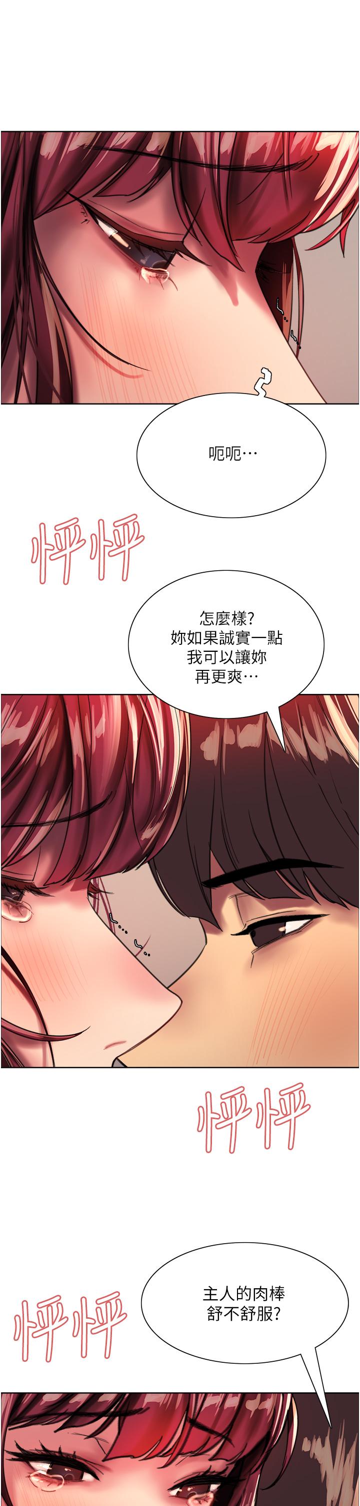 第24話-一插進去就高潮的早洩鮑