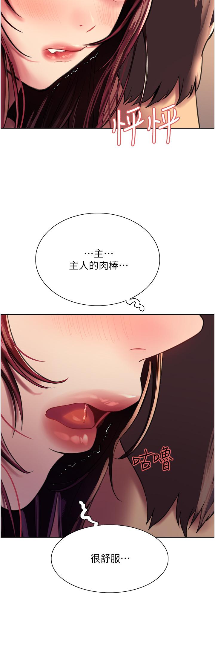 第24話-一插進去就高潮的早洩鮑