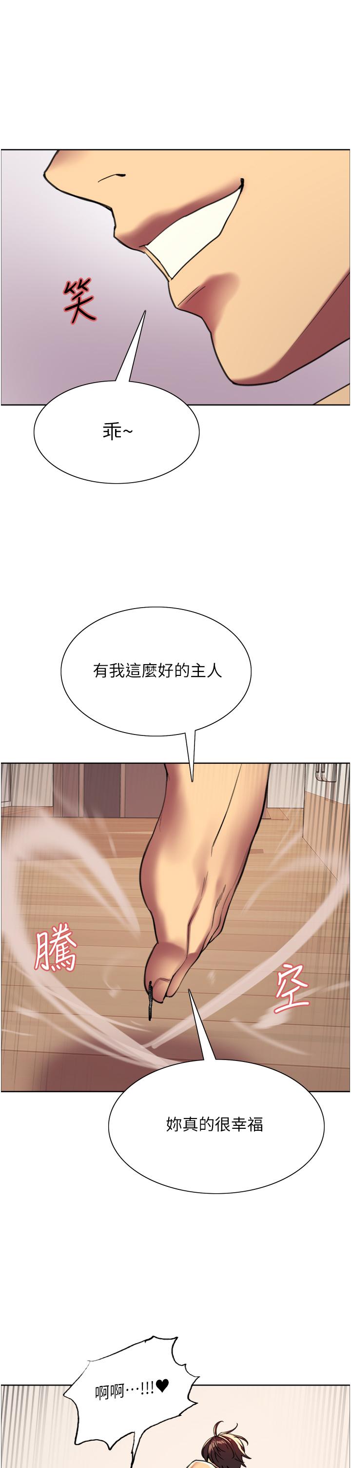 第24話-一插進去就高潮的早洩鮑