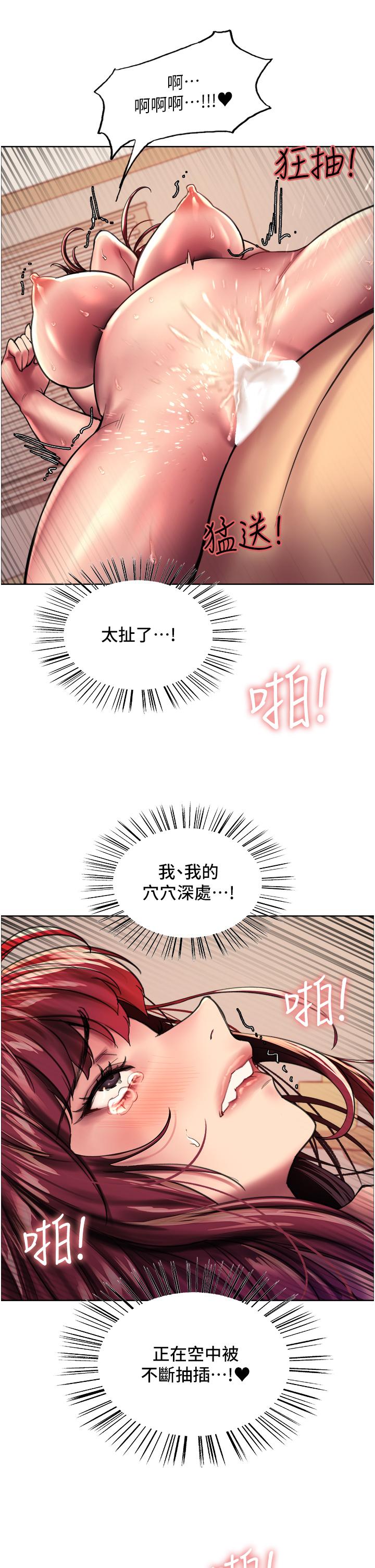 第24話-一插進去就高潮的早洩鮑