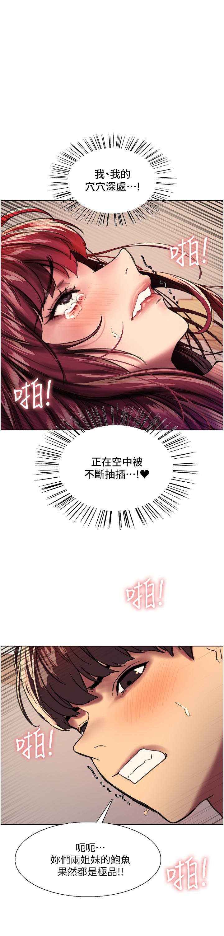 第25話-用你的嘴舔乾淨
