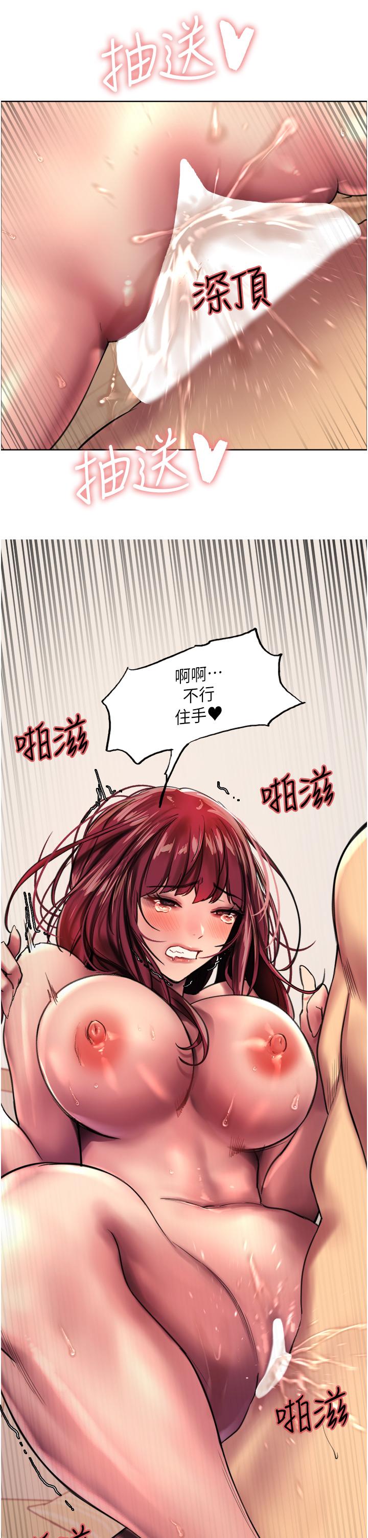 第25話-用你的嘴舔乾淨
