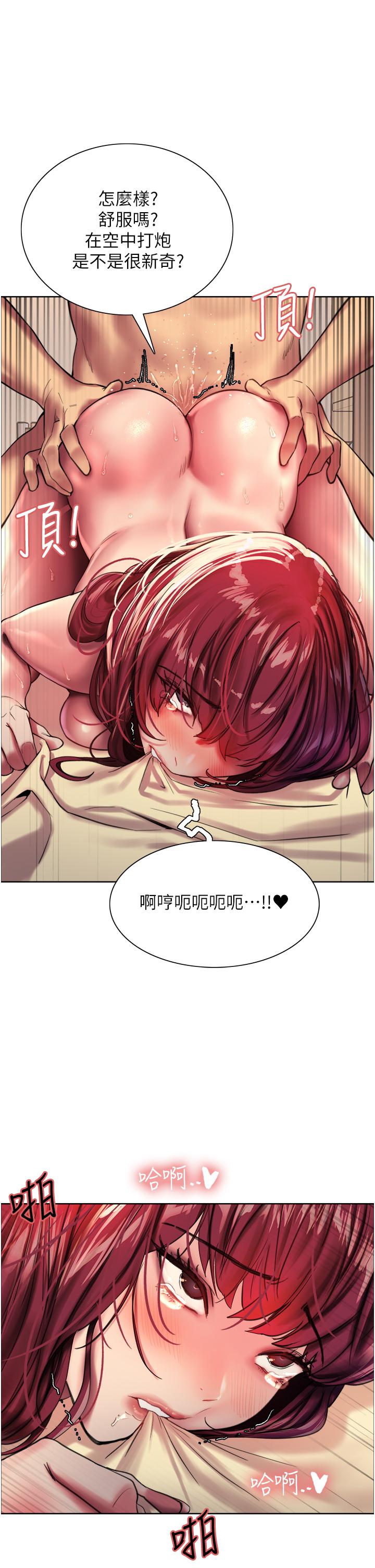 第25話-用你的嘴舔乾淨