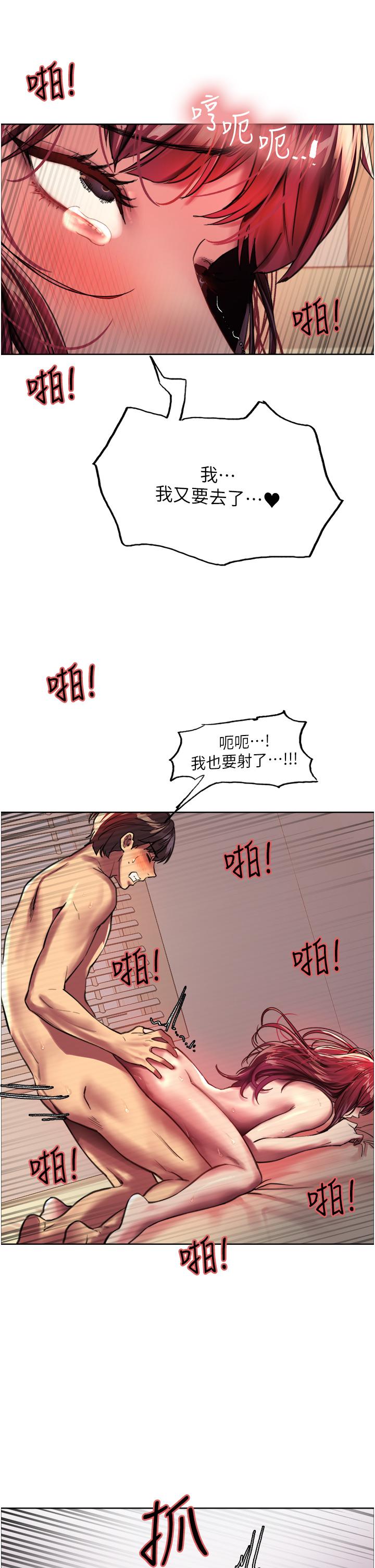 第25話-用你的嘴舔乾淨