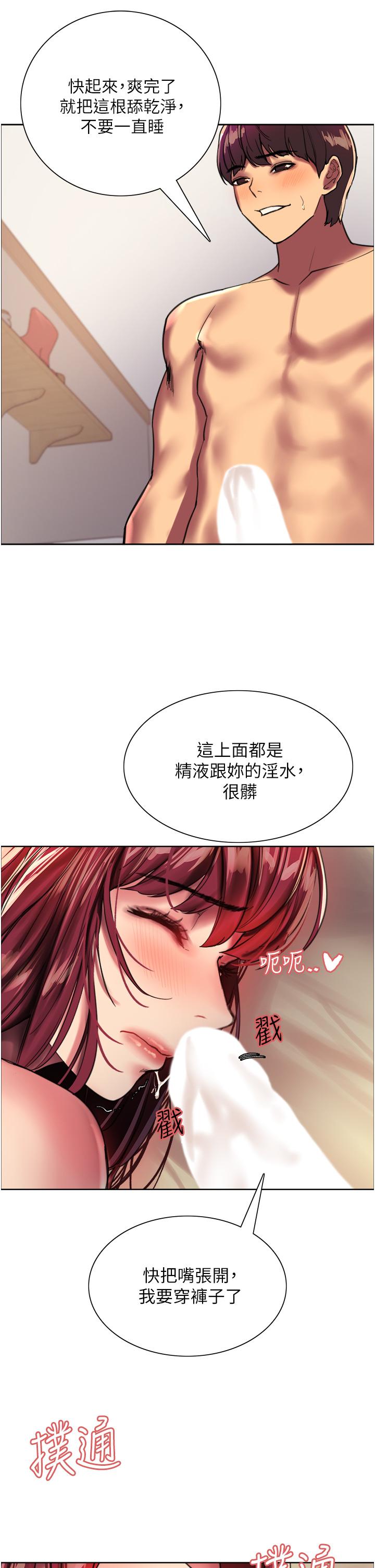 第25話-用你的嘴舔乾淨