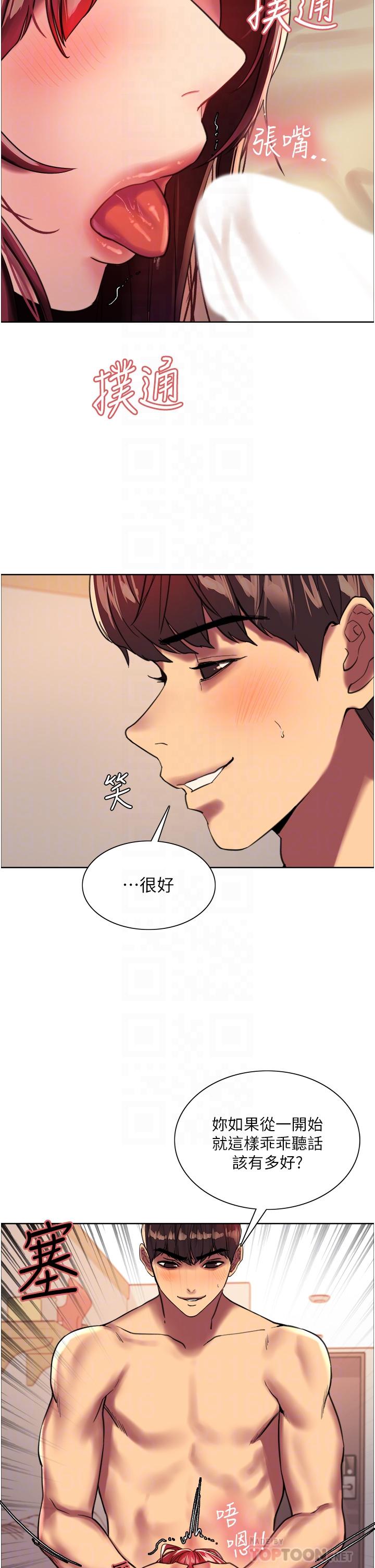第25話-用你的嘴舔乾淨