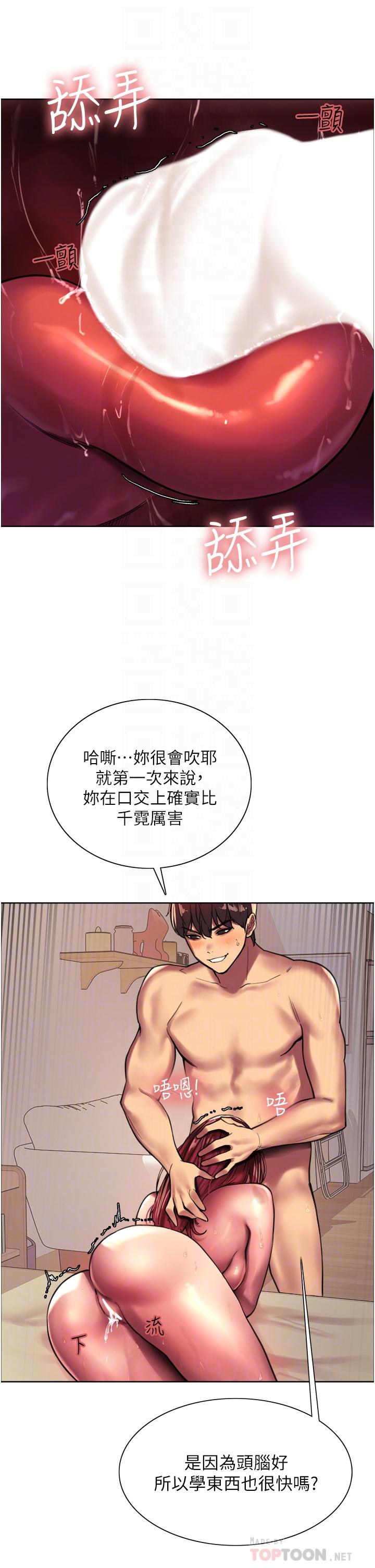 第25話-用你的嘴舔乾淨