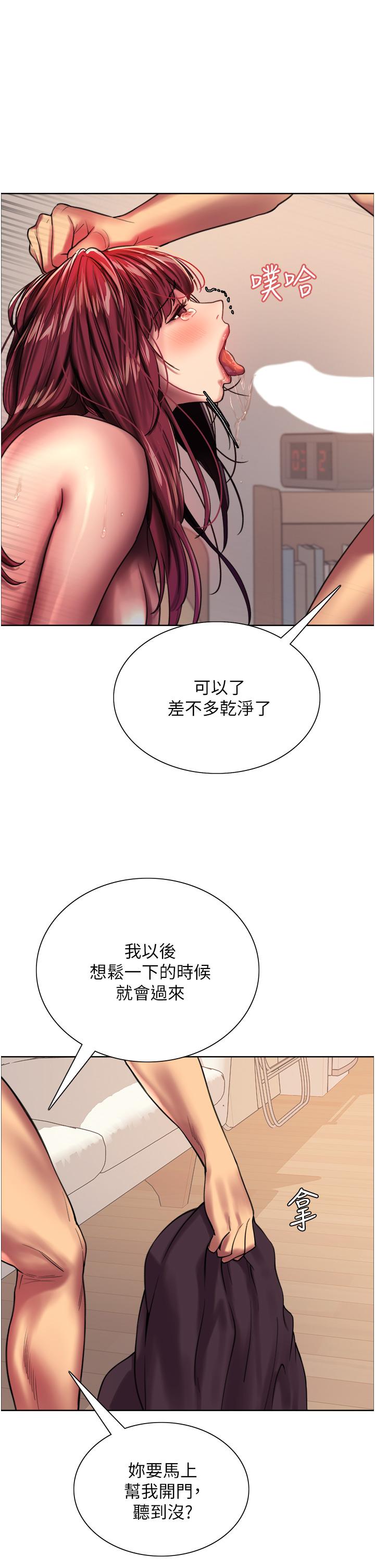 第25話-用你的嘴舔乾淨
