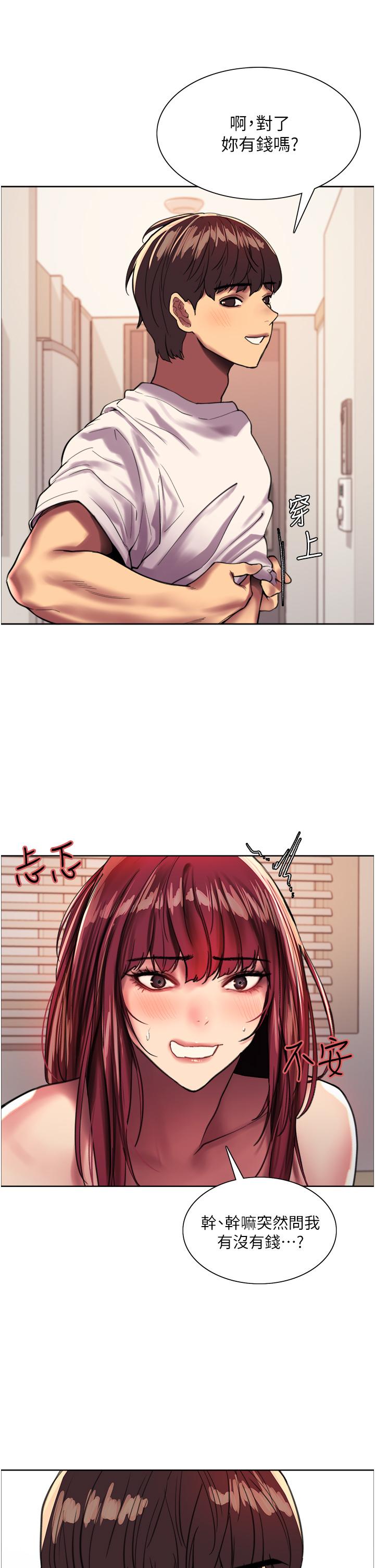 第25話-用你的嘴舔乾淨