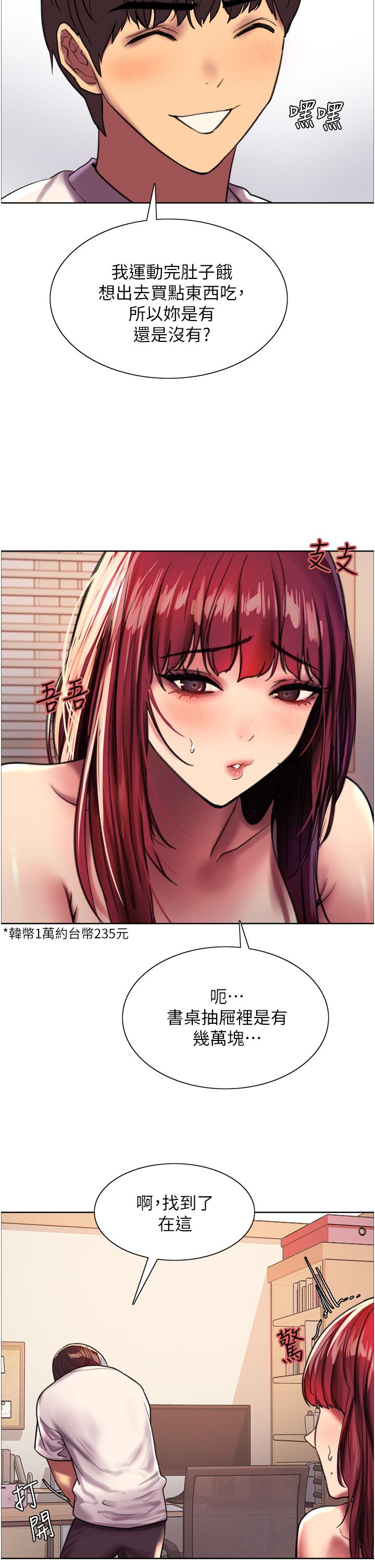 第25話-用你的嘴舔乾淨