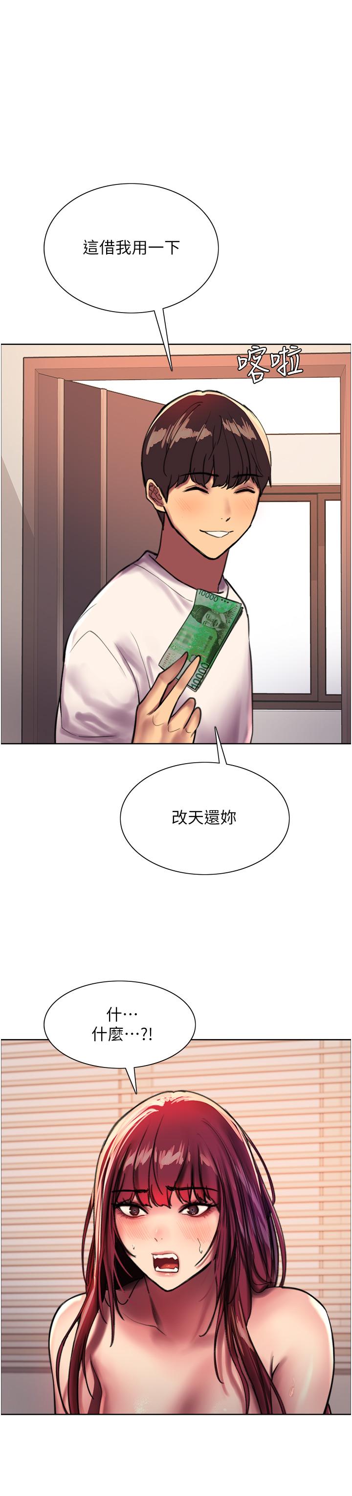 第25話-用你的嘴舔乾淨