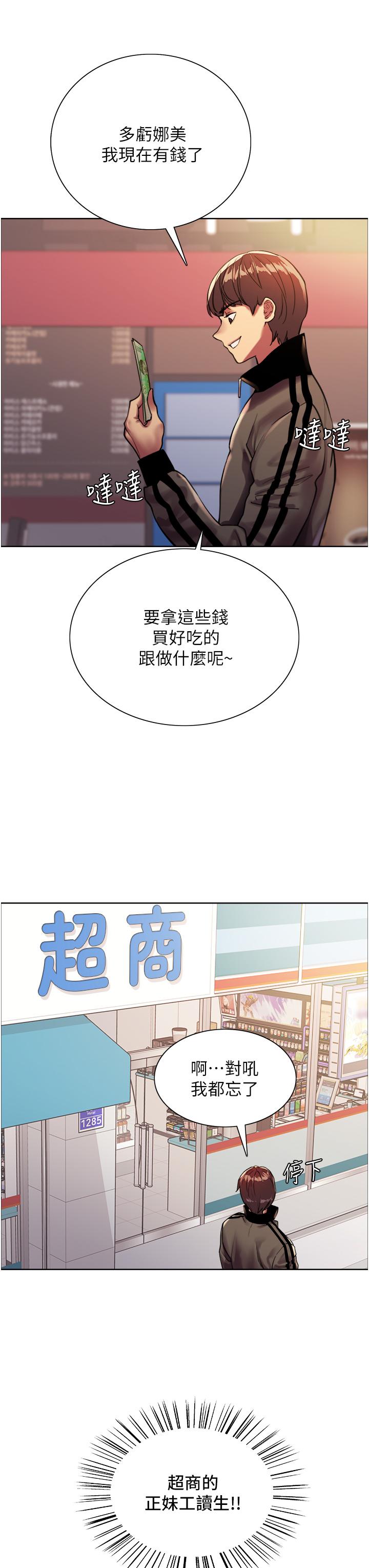 第25話-用你的嘴舔乾淨