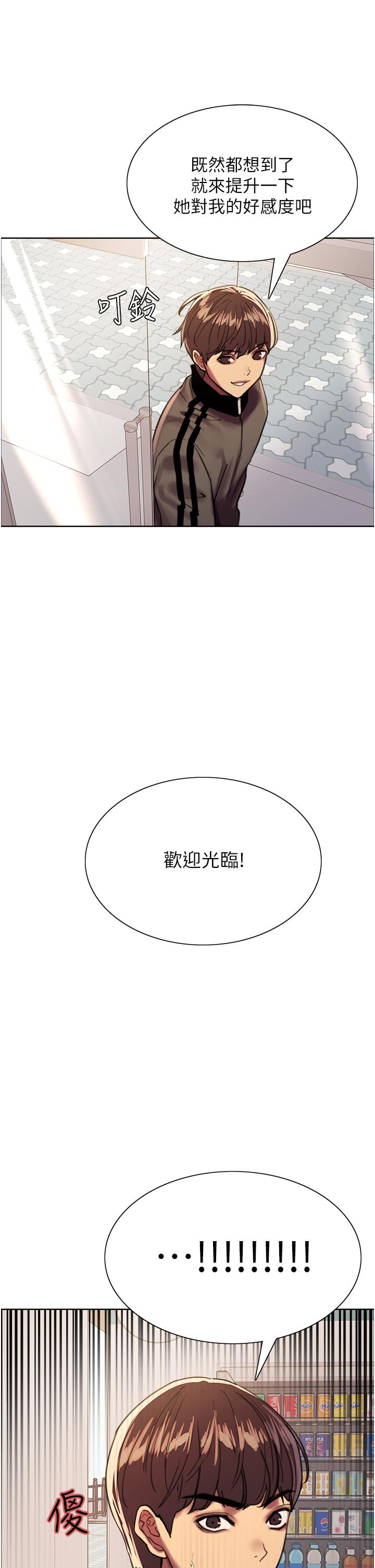 第25話-用你的嘴舔乾淨