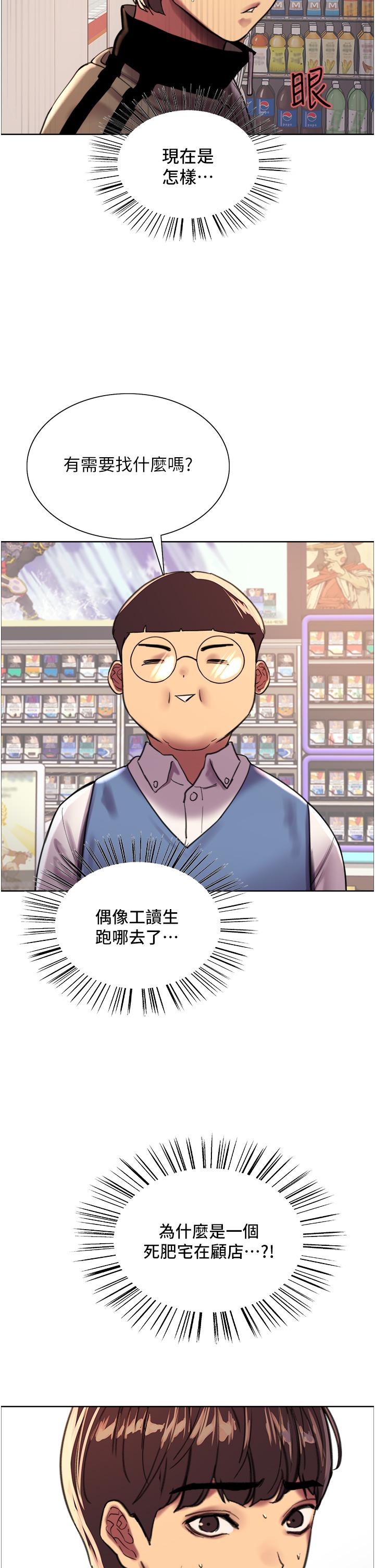 第25話-用你的嘴舔乾淨