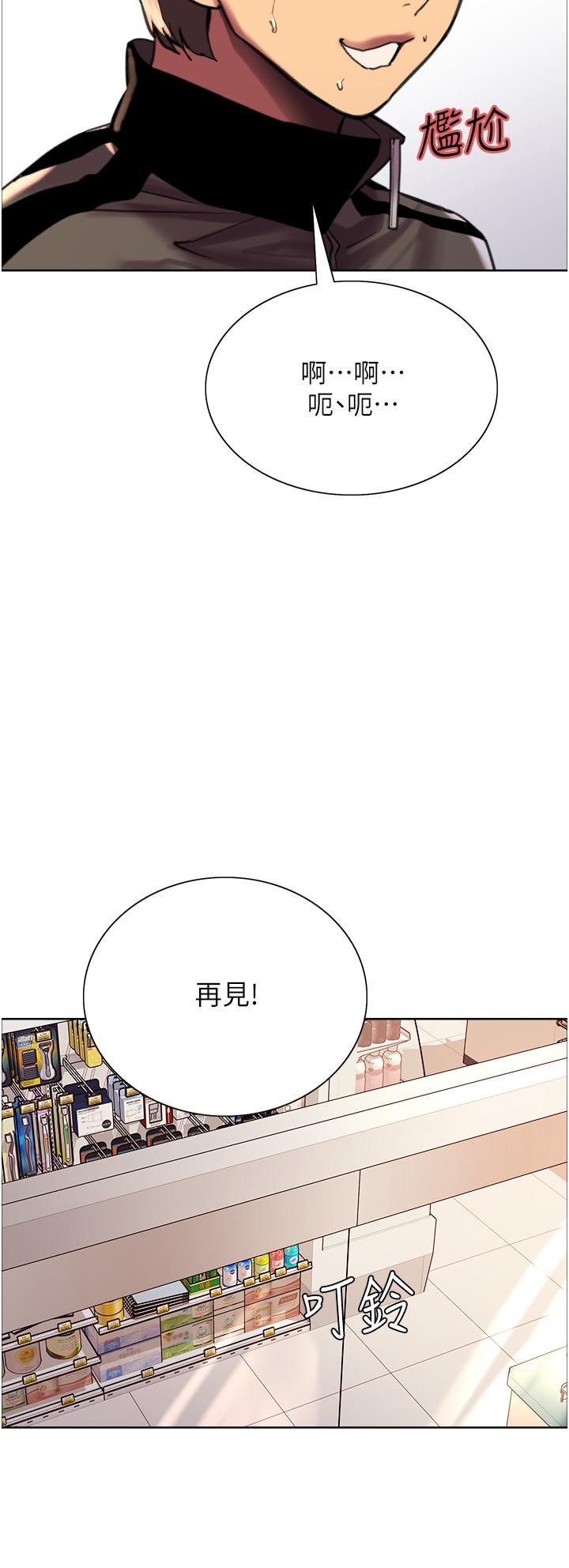 第25話-用你的嘴舔乾淨