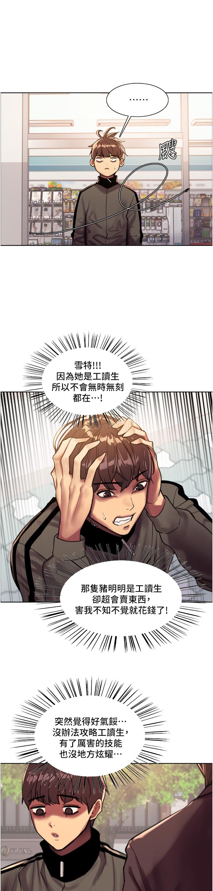 第25話-用你的嘴舔乾淨