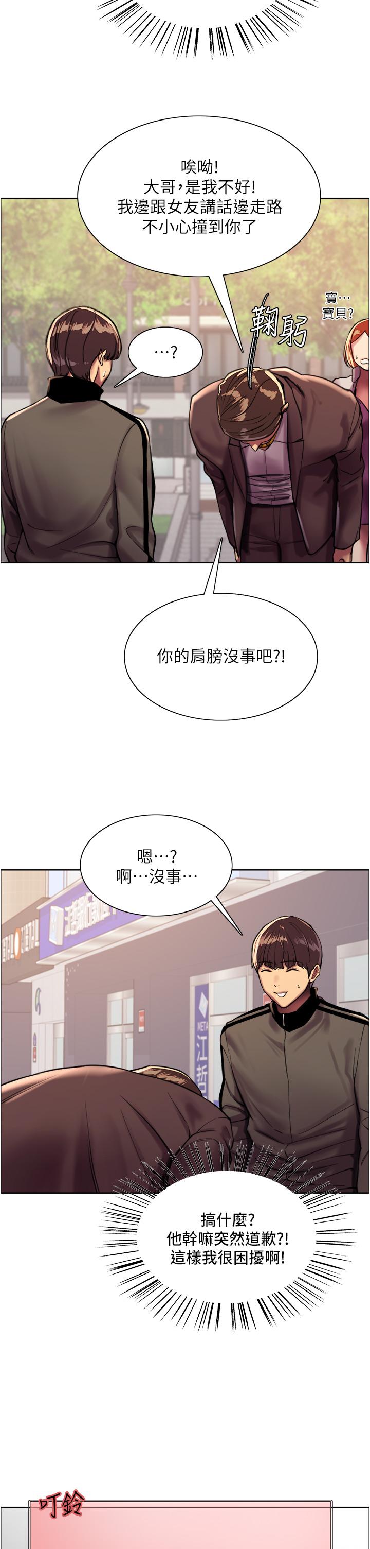 第25話-用你的嘴舔乾淨