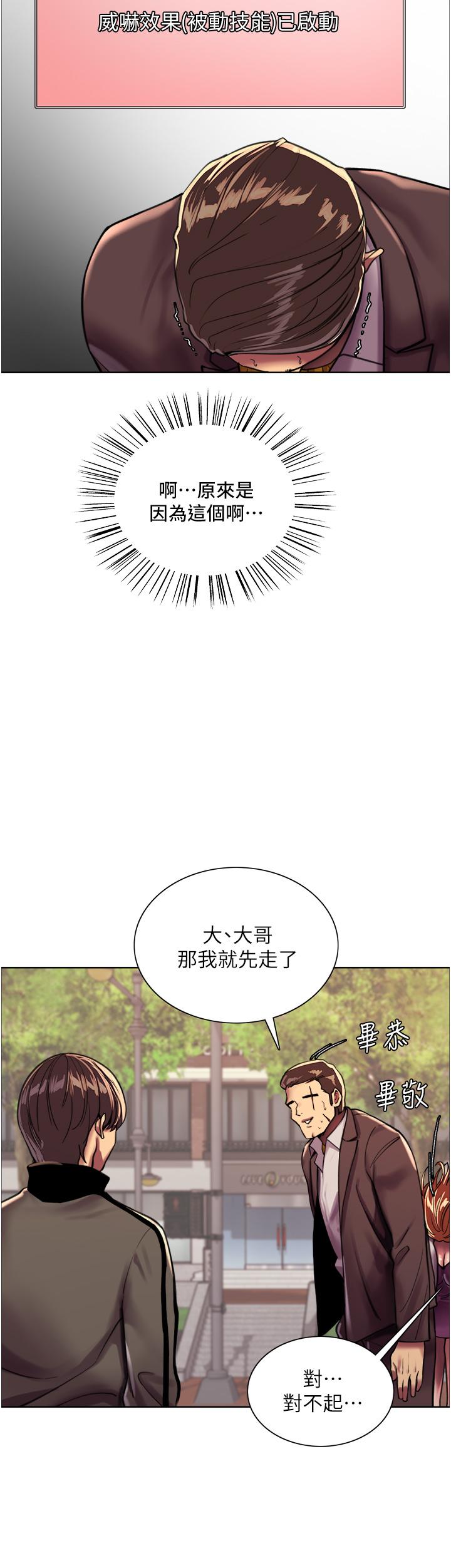 第25話-用你的嘴舔乾淨