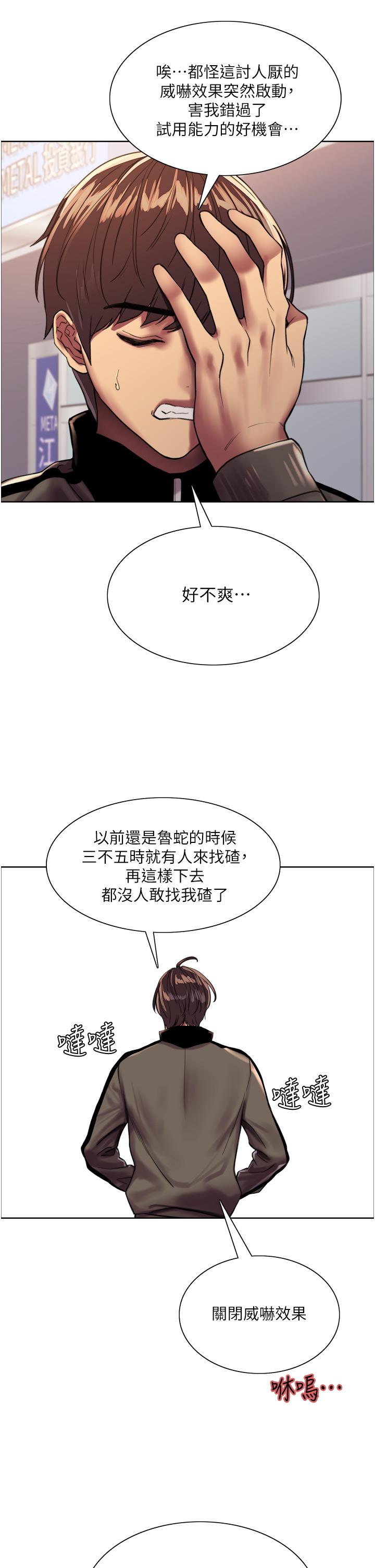 第25話-用你的嘴舔乾淨