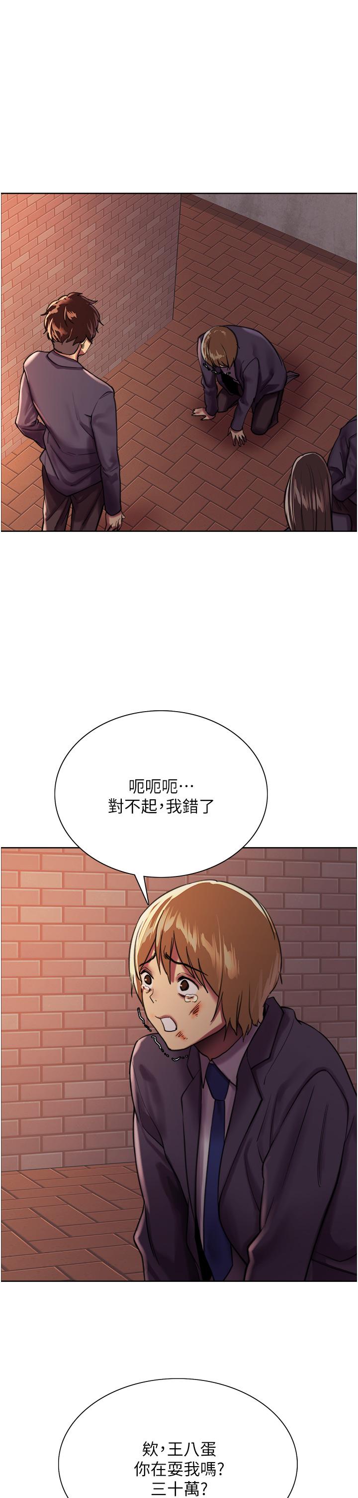 第25話-用你的嘴舔乾淨