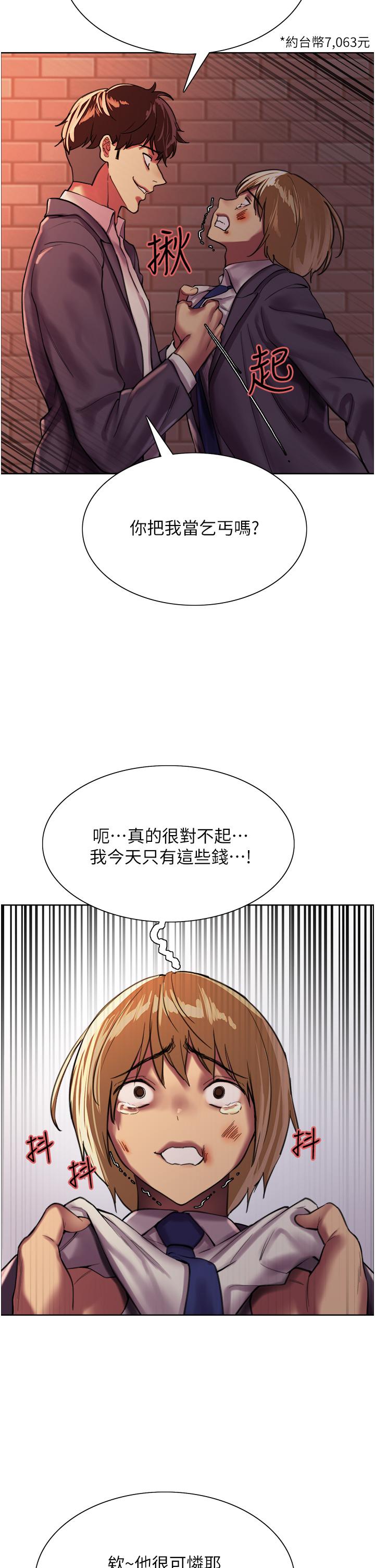 第25話-用你的嘴舔乾淨