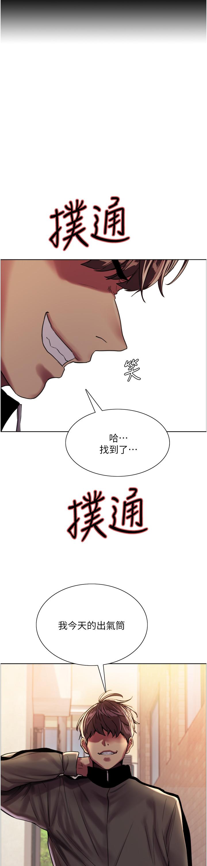 第25話-用你的嘴舔乾淨