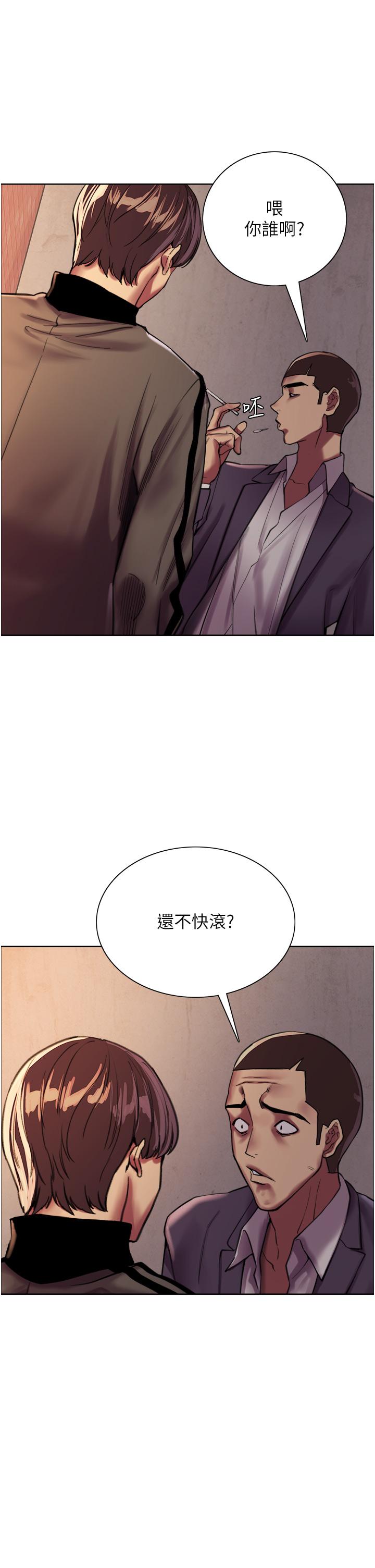 第25話-用你的嘴舔乾淨