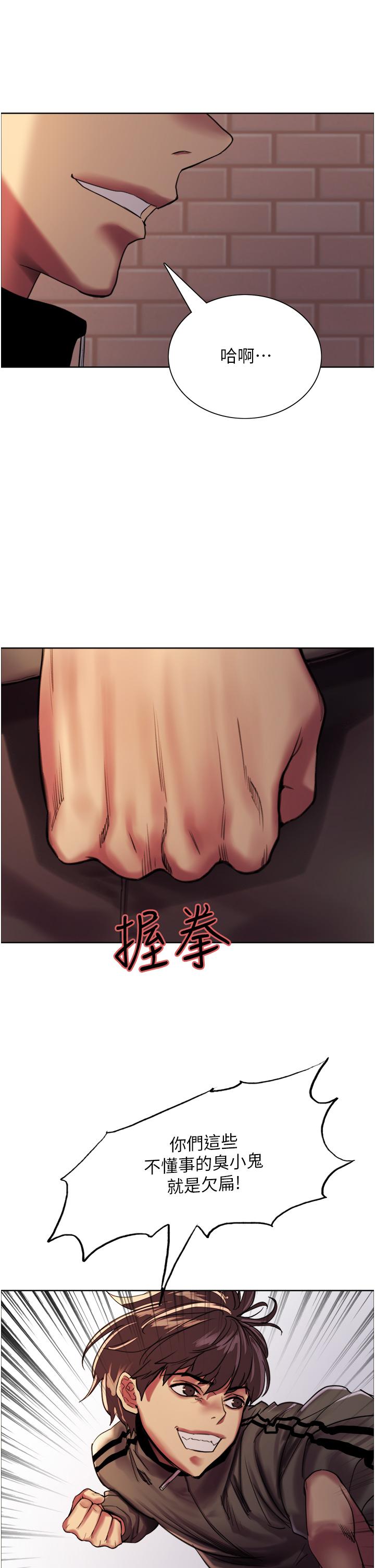 第25話-用你的嘴舔乾淨