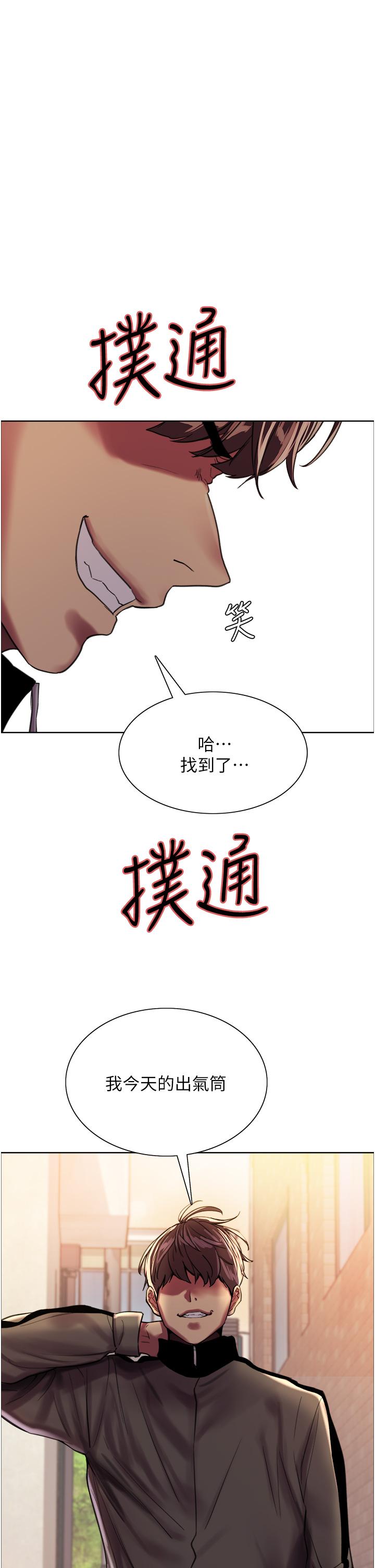 第26話-這大美女是你媽？