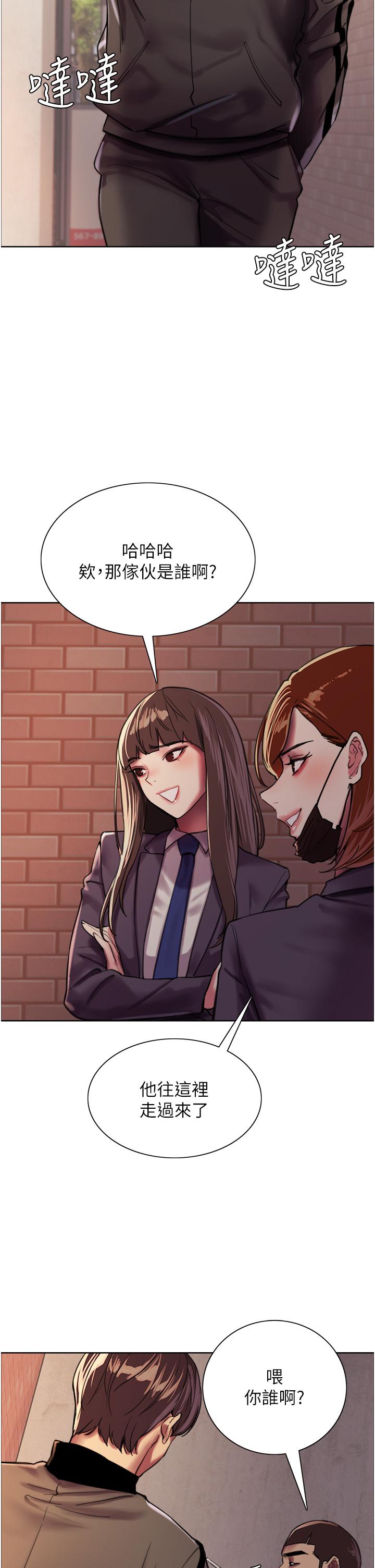 第26話-這大美女是你媽？