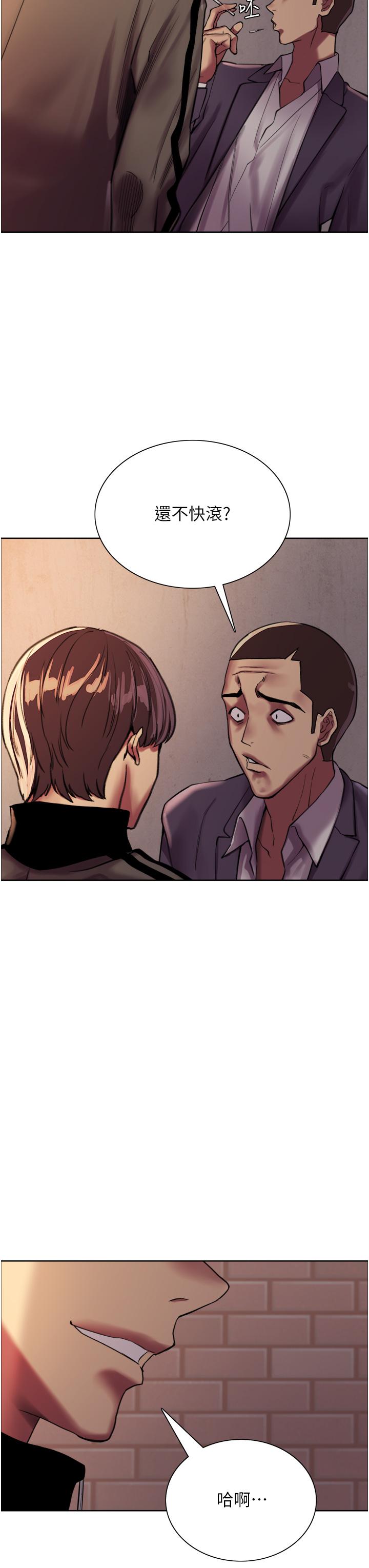 第26話-這大美女是你媽？