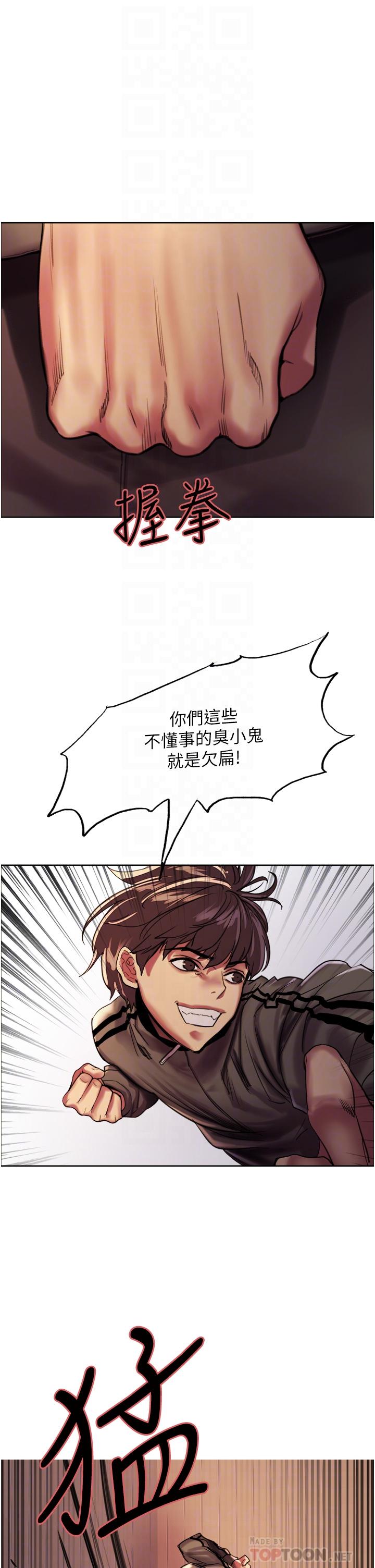 第26話-這大美女是你媽？