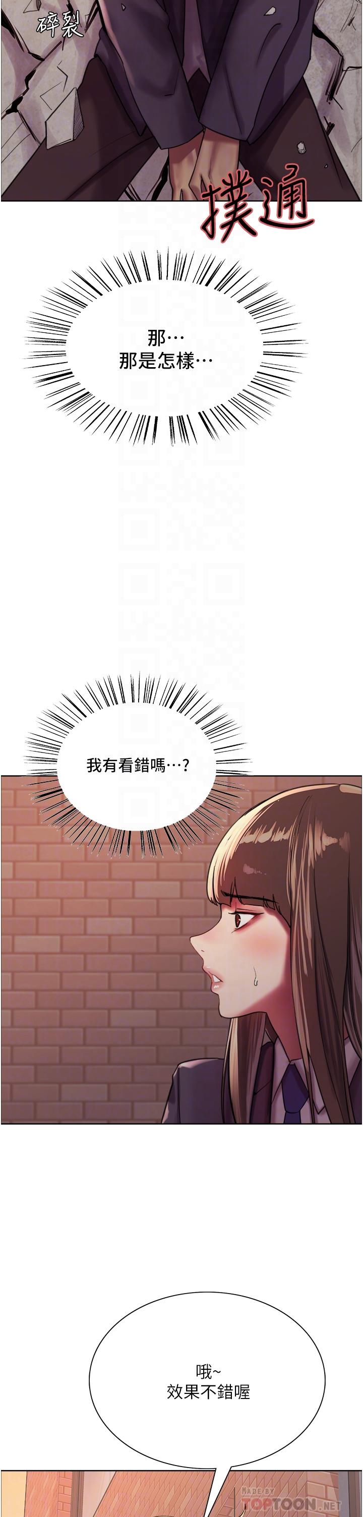 第26話-這大美女是你媽？