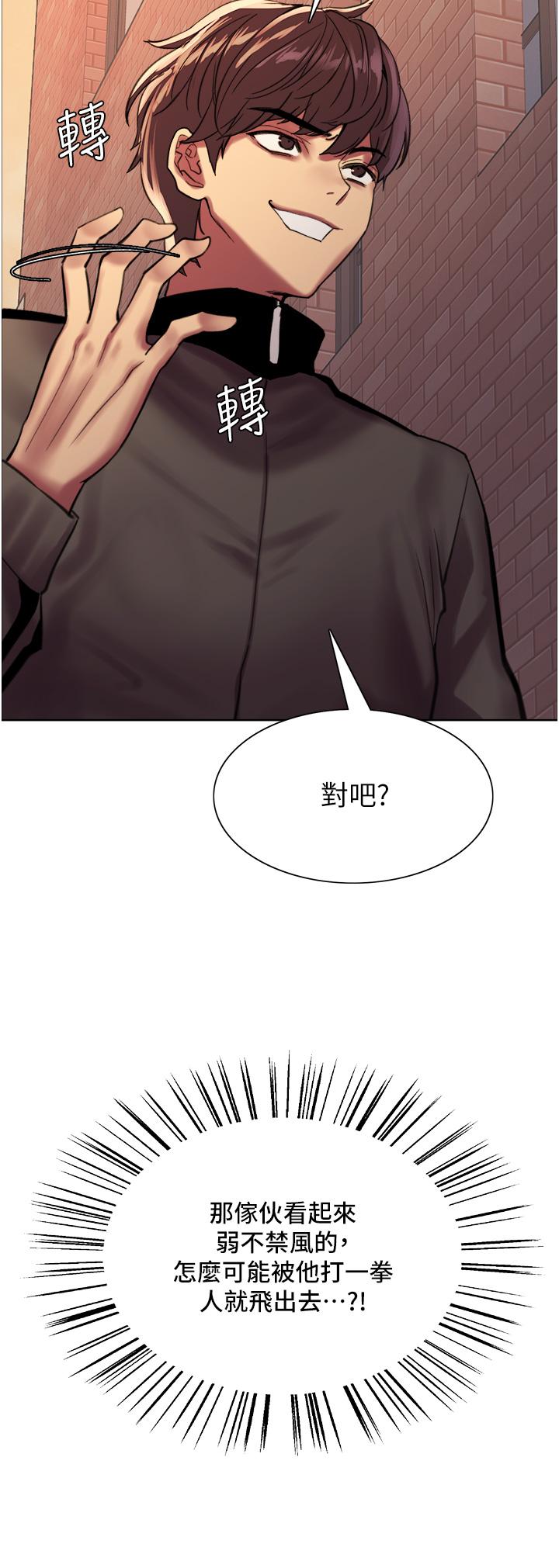 第26話-這大美女是你媽？